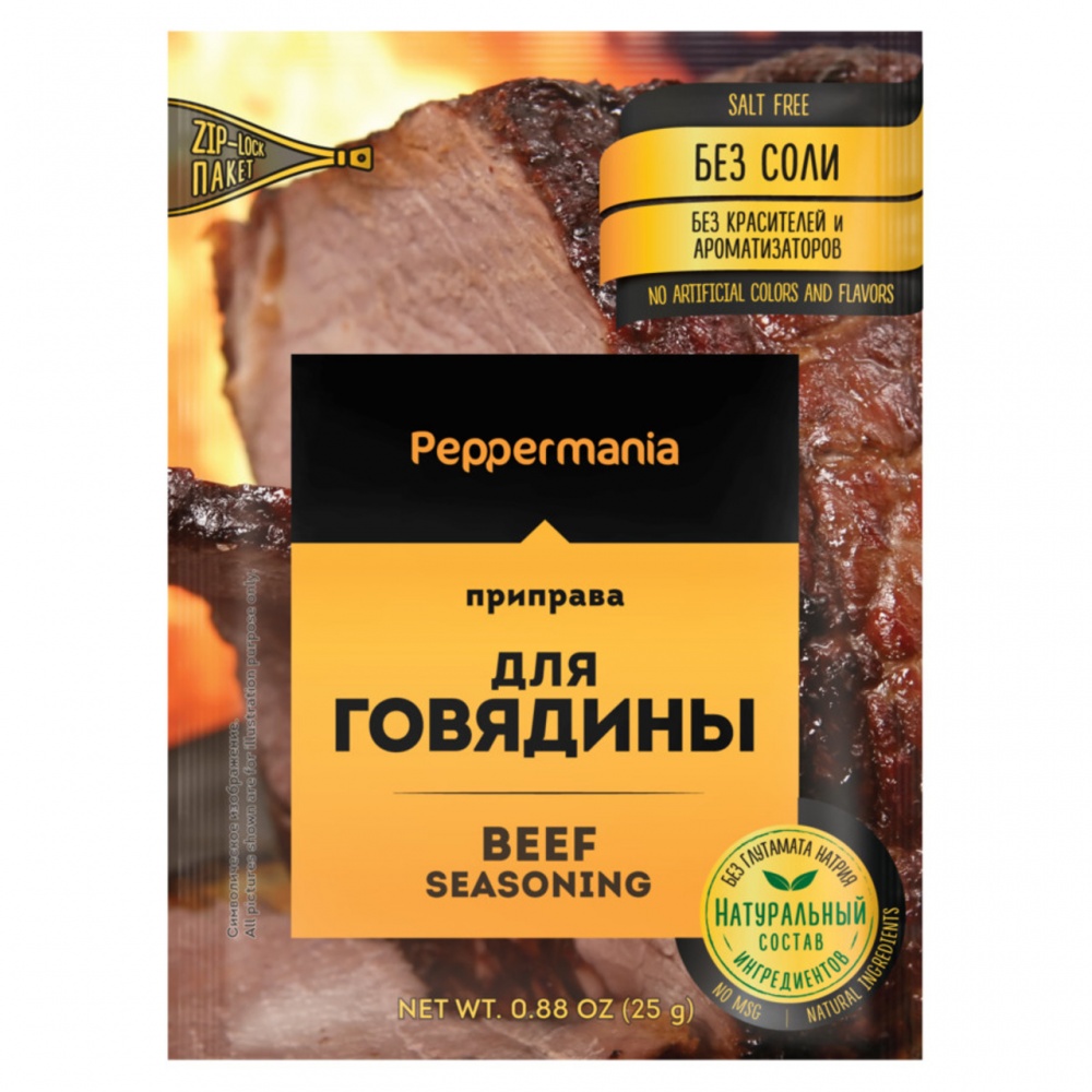 Приправа Пеппермания 25г для говядины
