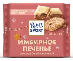 Шоколад Риттер спорт 100г Имбирное печенье белый Зима