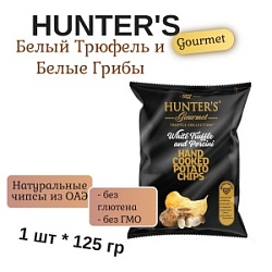 Чипсы Хантерс 125г Белый трюфель и белые грибы