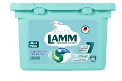 Капсулы LAMM 20шт д/стирки Альпийская Свежесть
