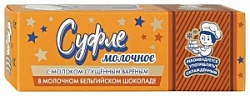 Суфле В.П.Пастухов 50г Молочное со сгущ вареным молочном шок